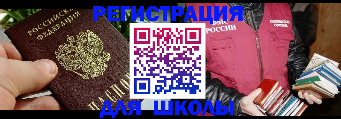 прописка 2025 в Коврове