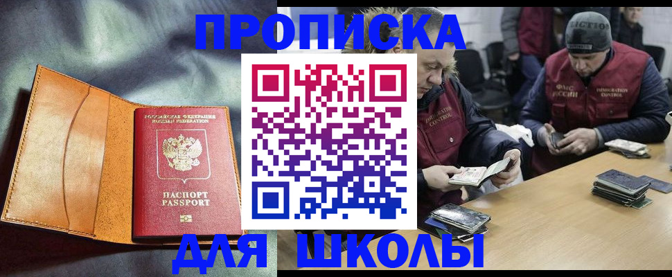 прописка гарантия в Коврове