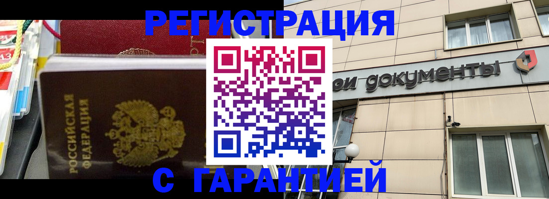 прописка штамп в Коврове