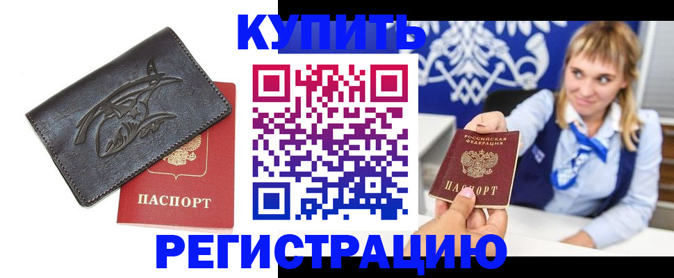 прописка от собственника в Коврове