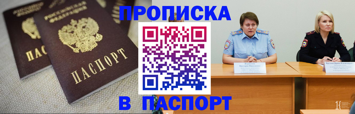временная регистрация для школы в Коврове