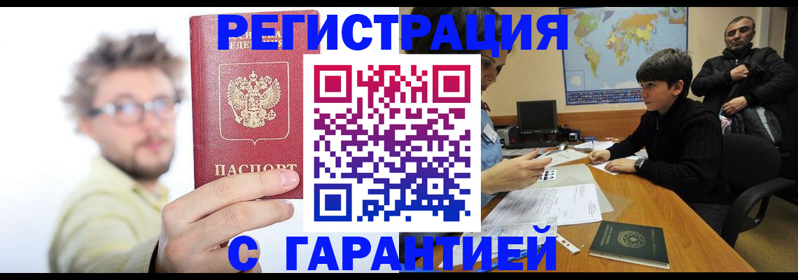 регистрация в Коврове