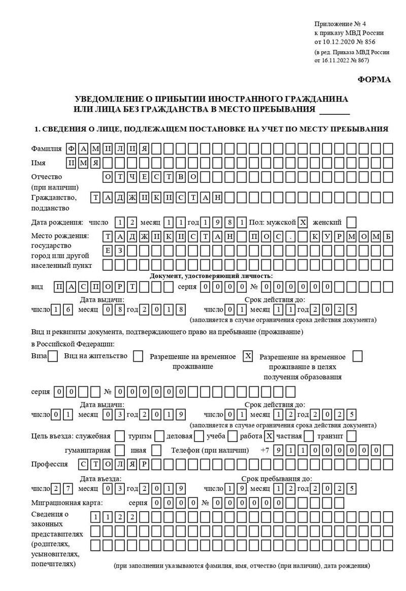 временная регистрация в Коврове временная регистрация в Коврове